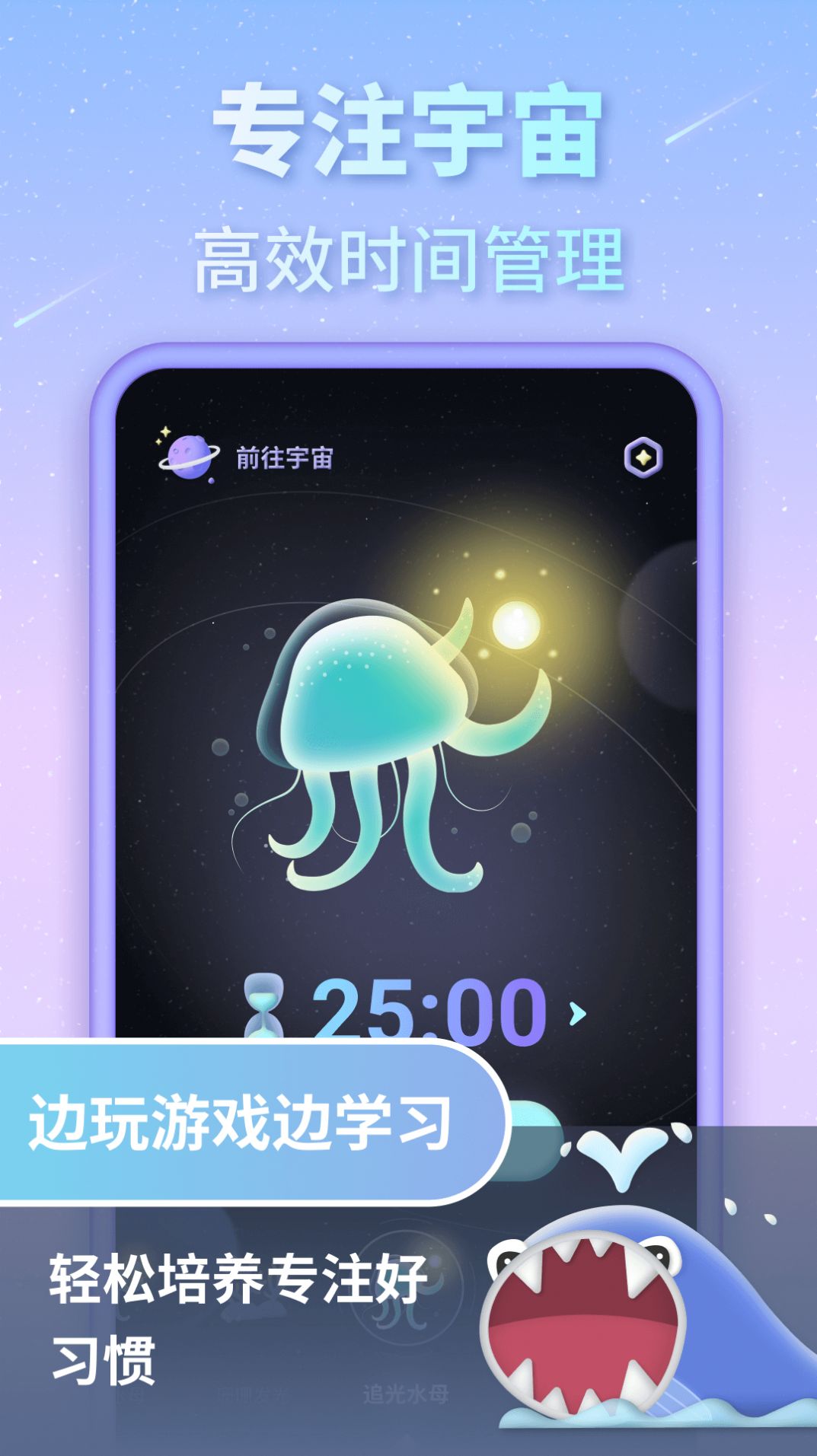 专注宇宙appapp