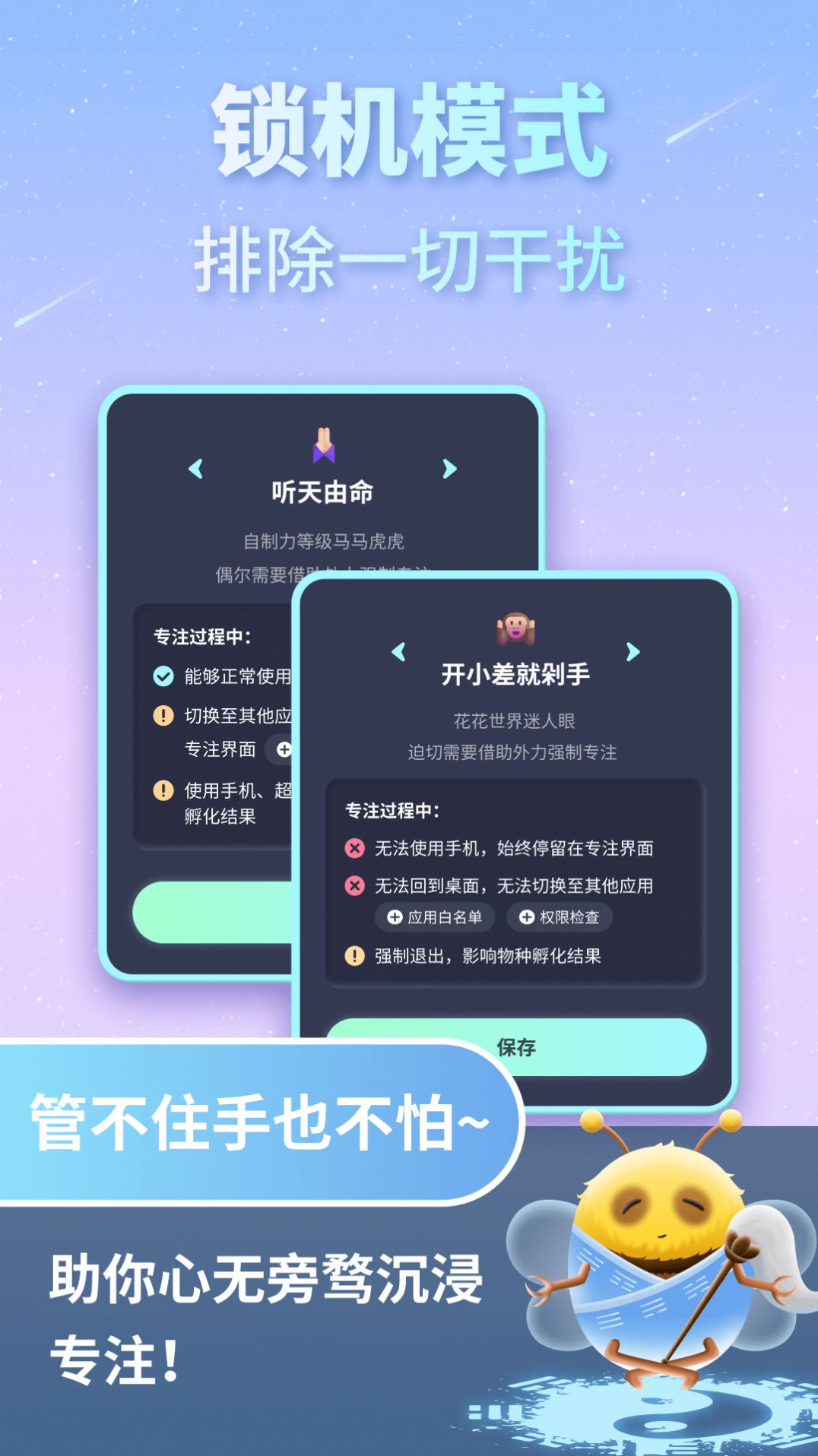 专注宇宙appapp