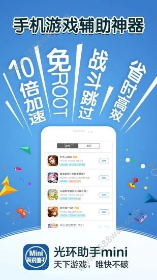 光环助手app官方版