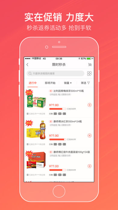 新商联盟官方版app