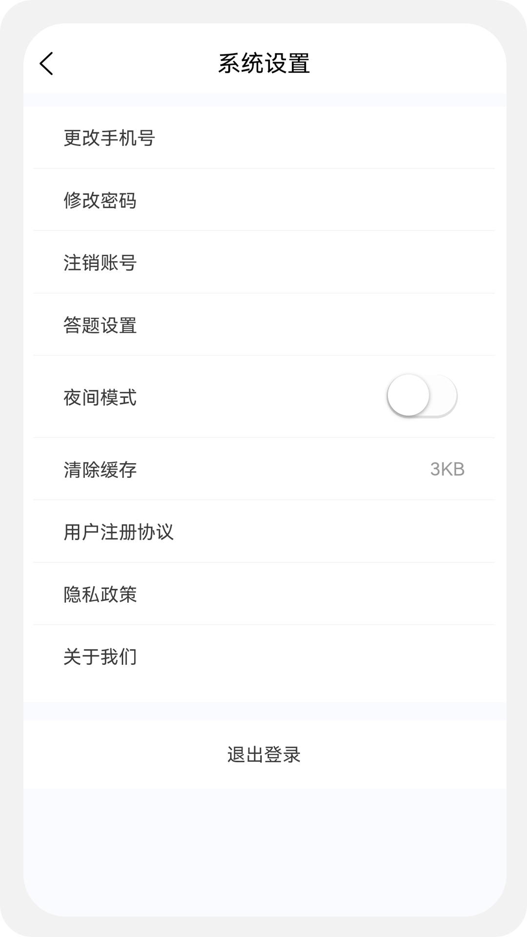 税务师题库app