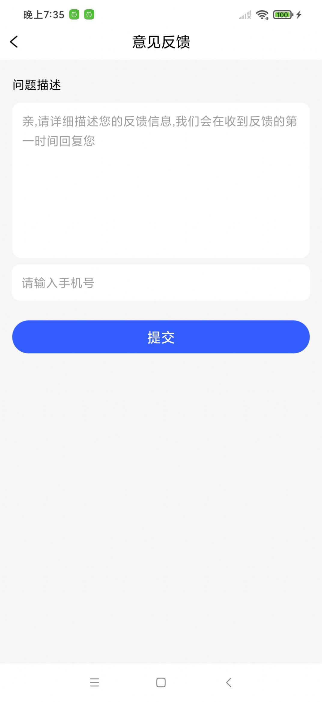 火星安全app