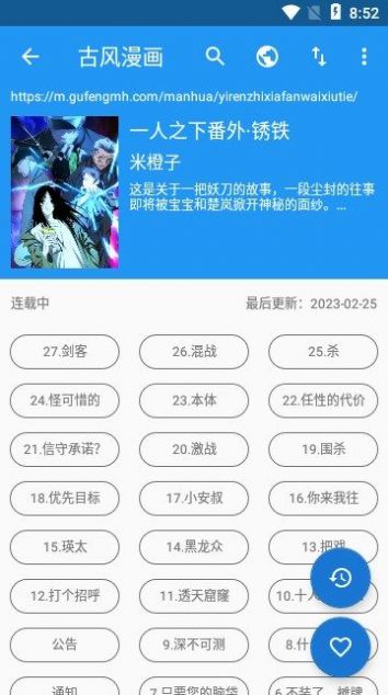 怪兽漫画免费版下载