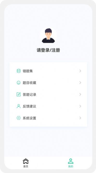 教师资格考试题库最新版