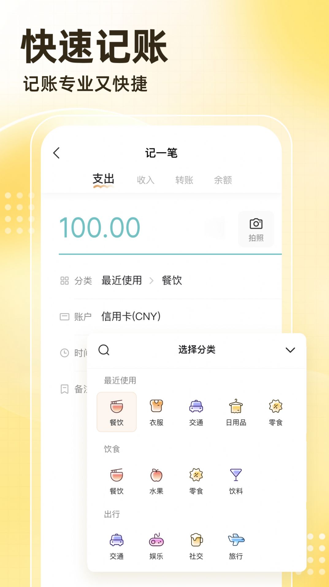神象云账本app