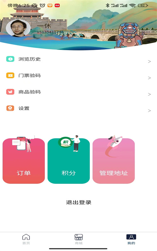 爱上丰台app