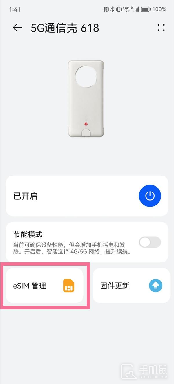 华为mate60pro怎么设置5g网络