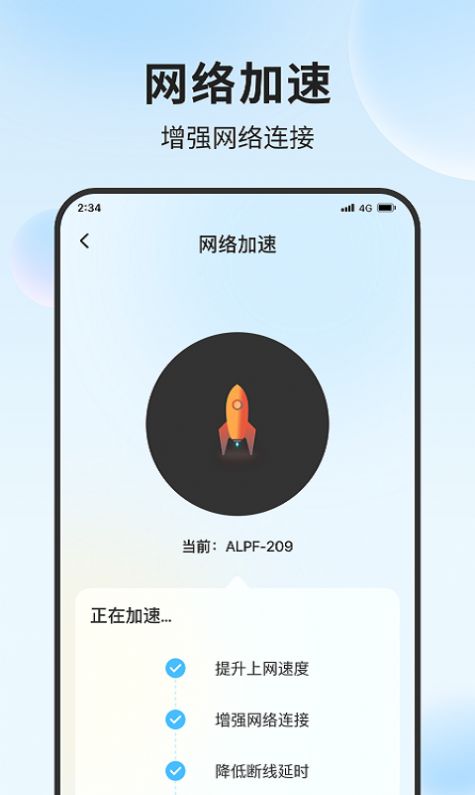 清吉流量管家app