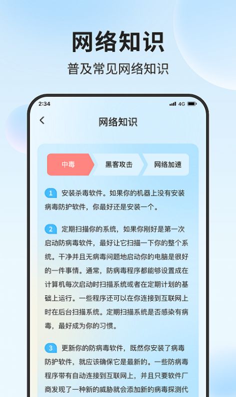 清吉流量管家app