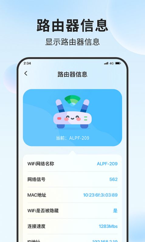 清吉流量管家app