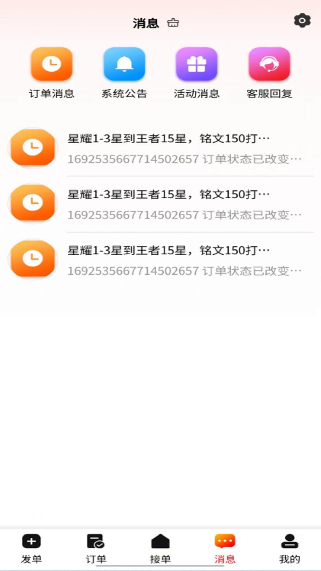 代游通app