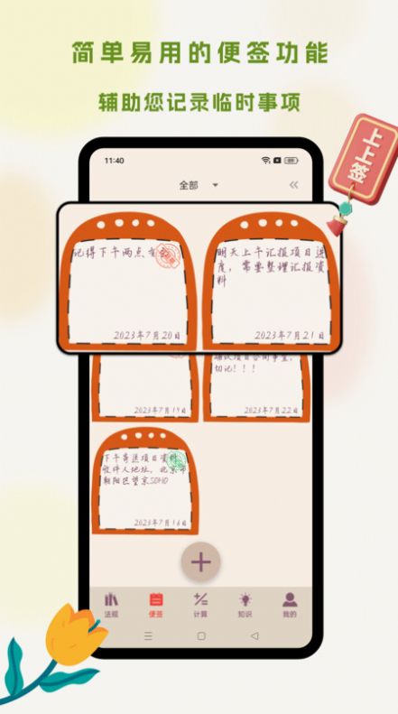 招标投标神器app