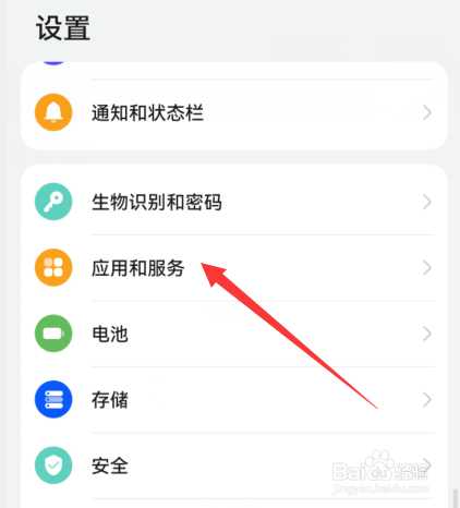 华为mate60pro怎么设置王者防误触