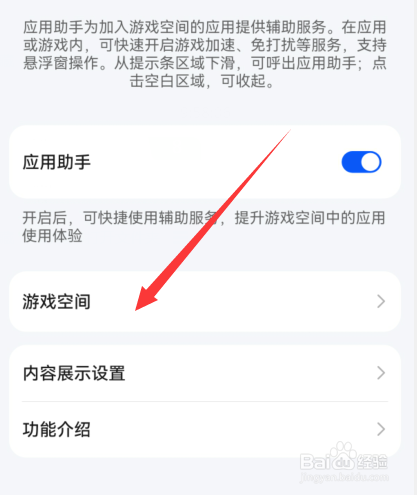 华为mate60pro怎么设置王者防误触