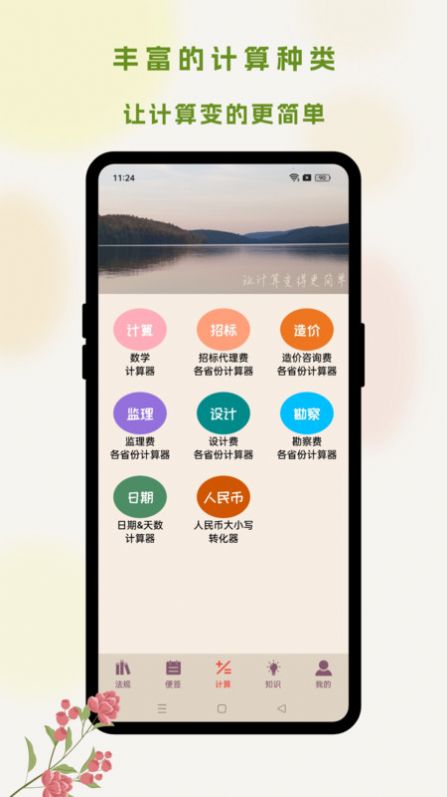 招标投标神器app