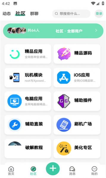 空间资源app