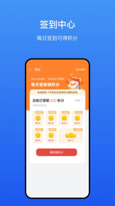 安安交友app