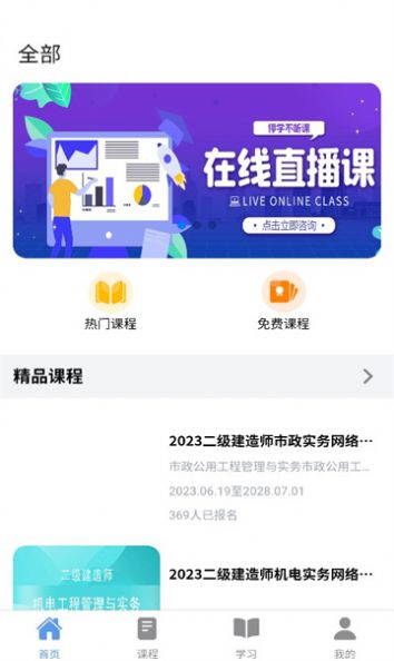 宏宇教育网课app