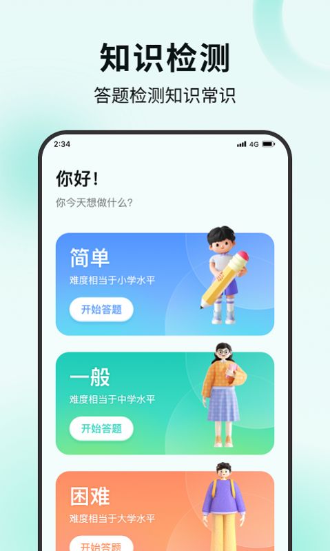 流量精灵app下载