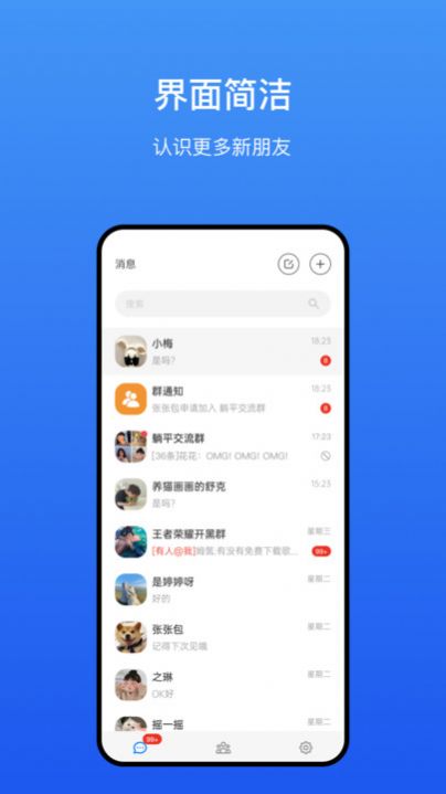 安安交友app