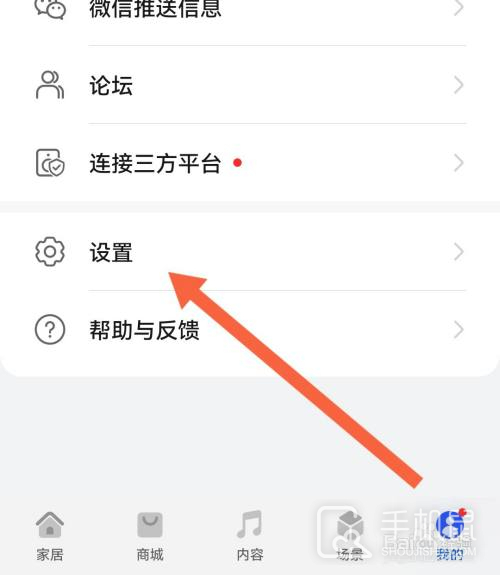 华为mate60pro怎么添加智慧生活到负一屏