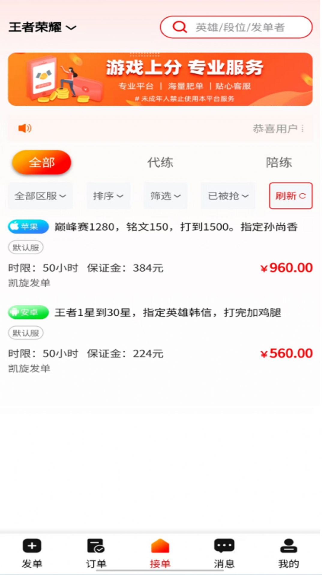 代游通app