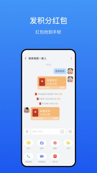 安安交友app