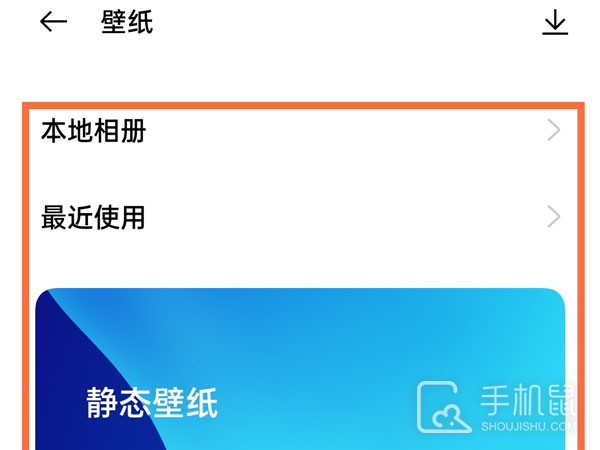 真我gt5怎么设置锁屏壁纸