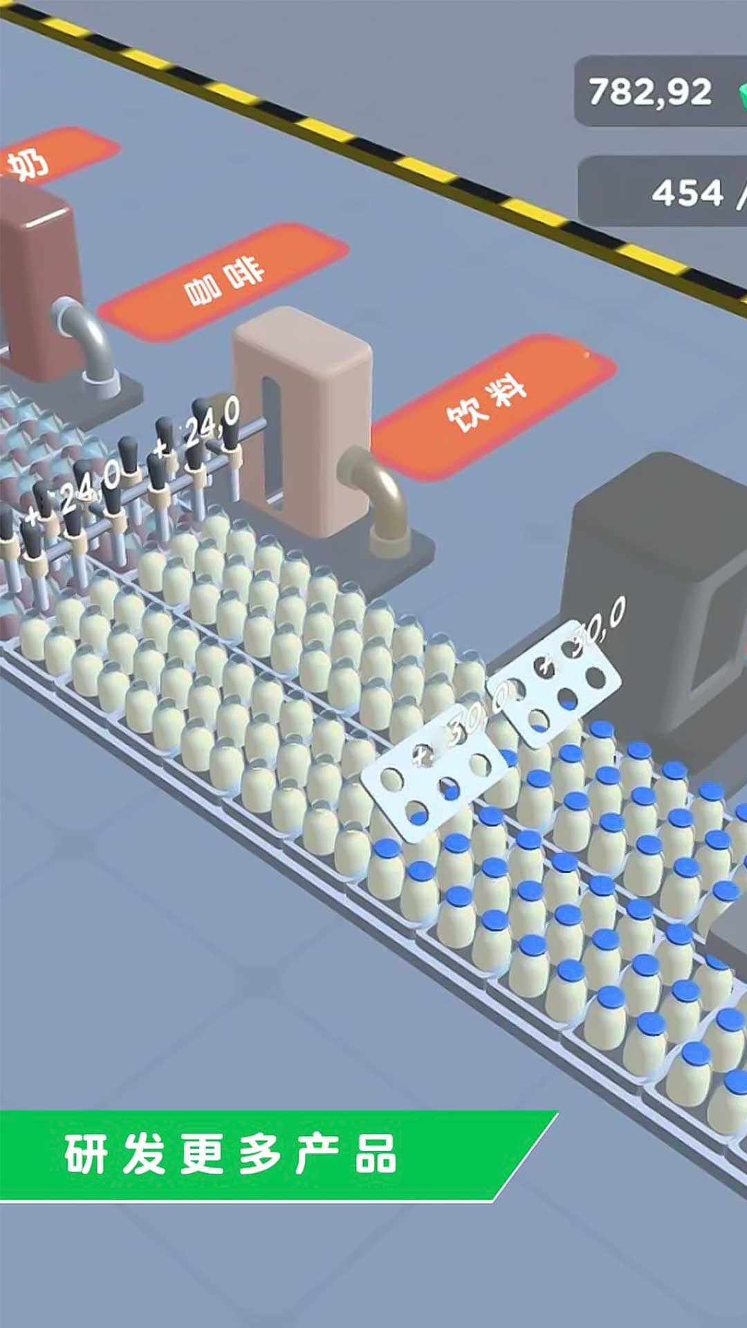 饮料工厂游戏