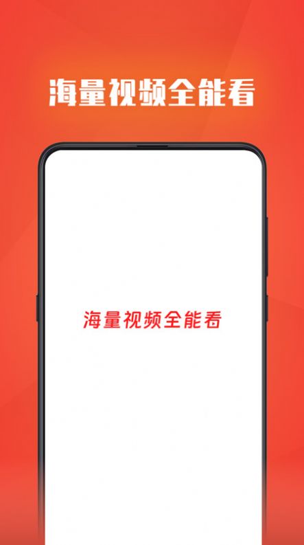 全部视频app都可以看叫什么