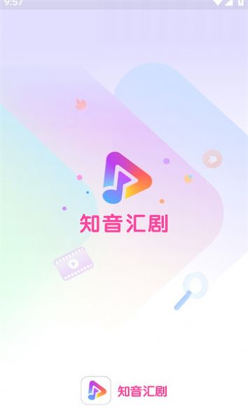 知音汇剧最新版