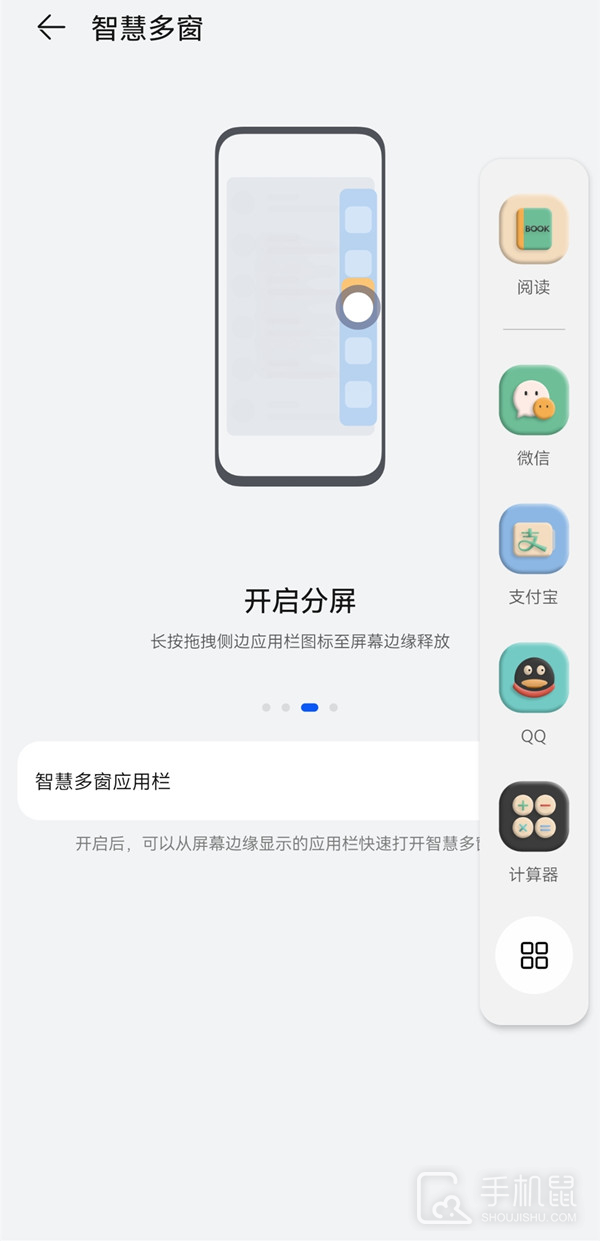 华为mate60pro怎么分屏看电影