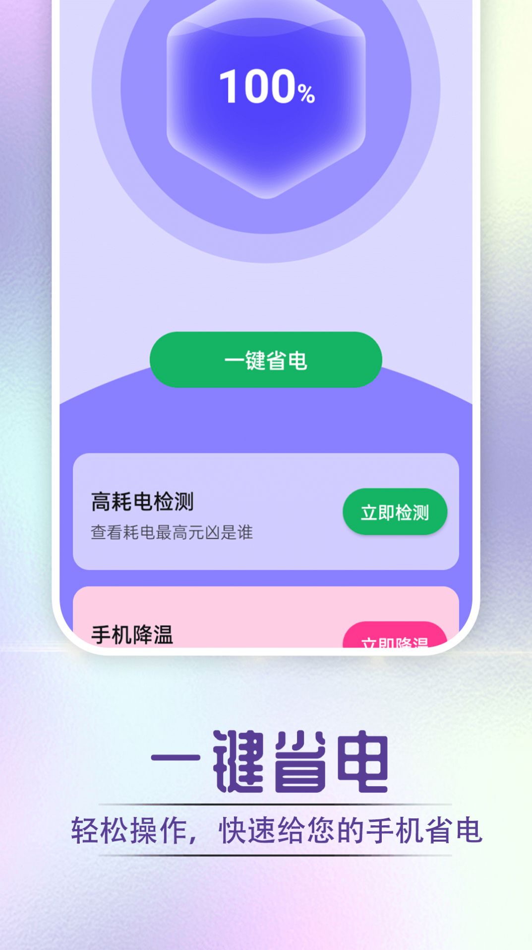 充电酷app