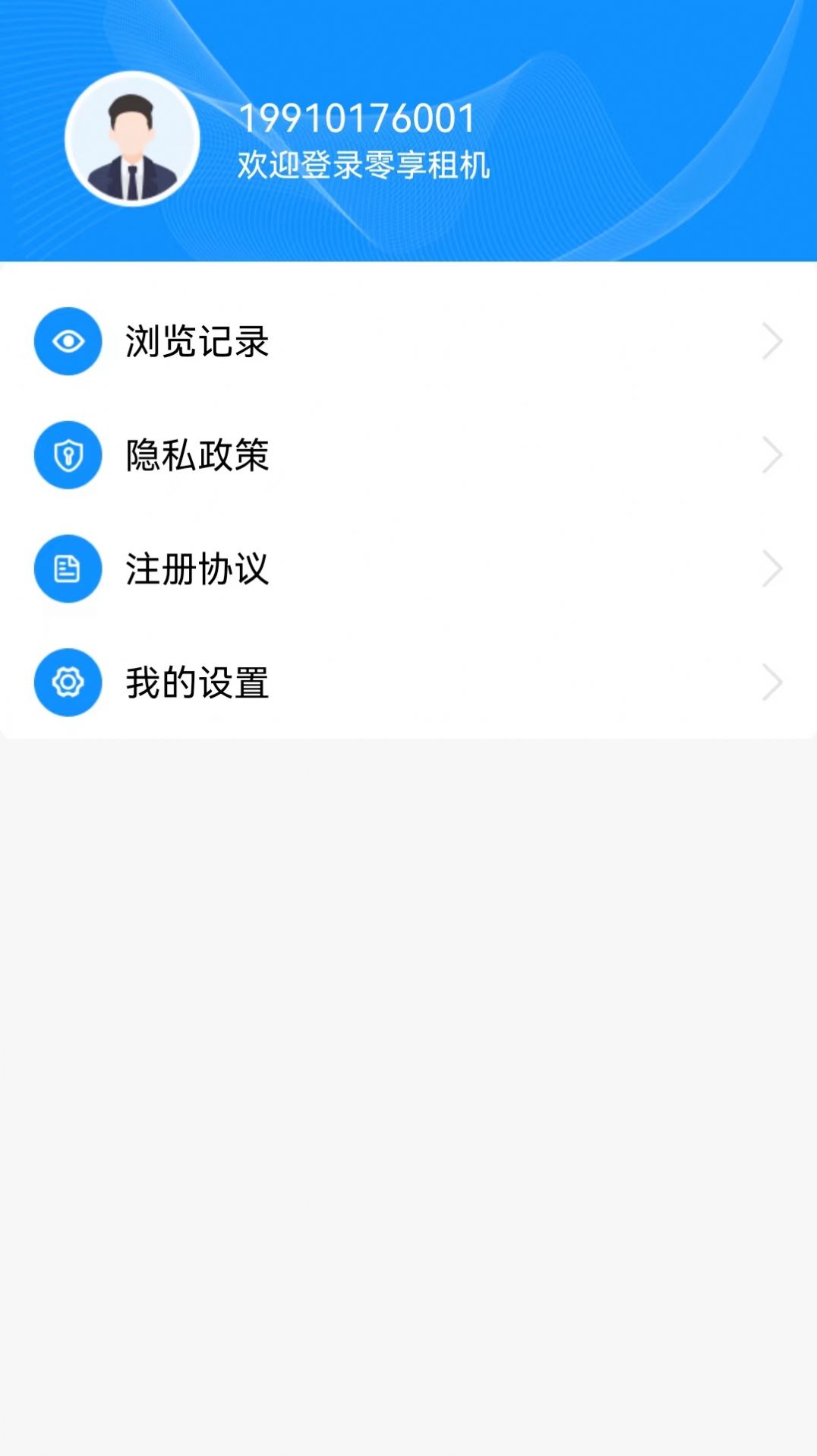 零享租机app