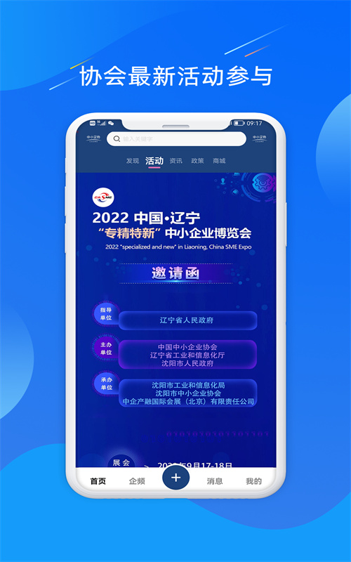 企业数字服务app