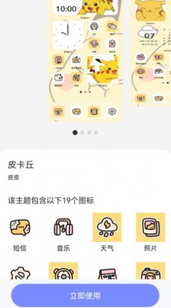 天天壁纸app