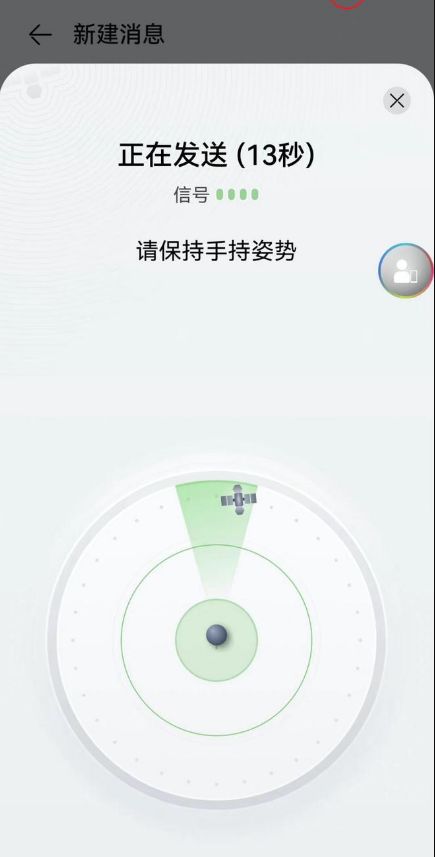 华为mate60pro怎么开启北斗