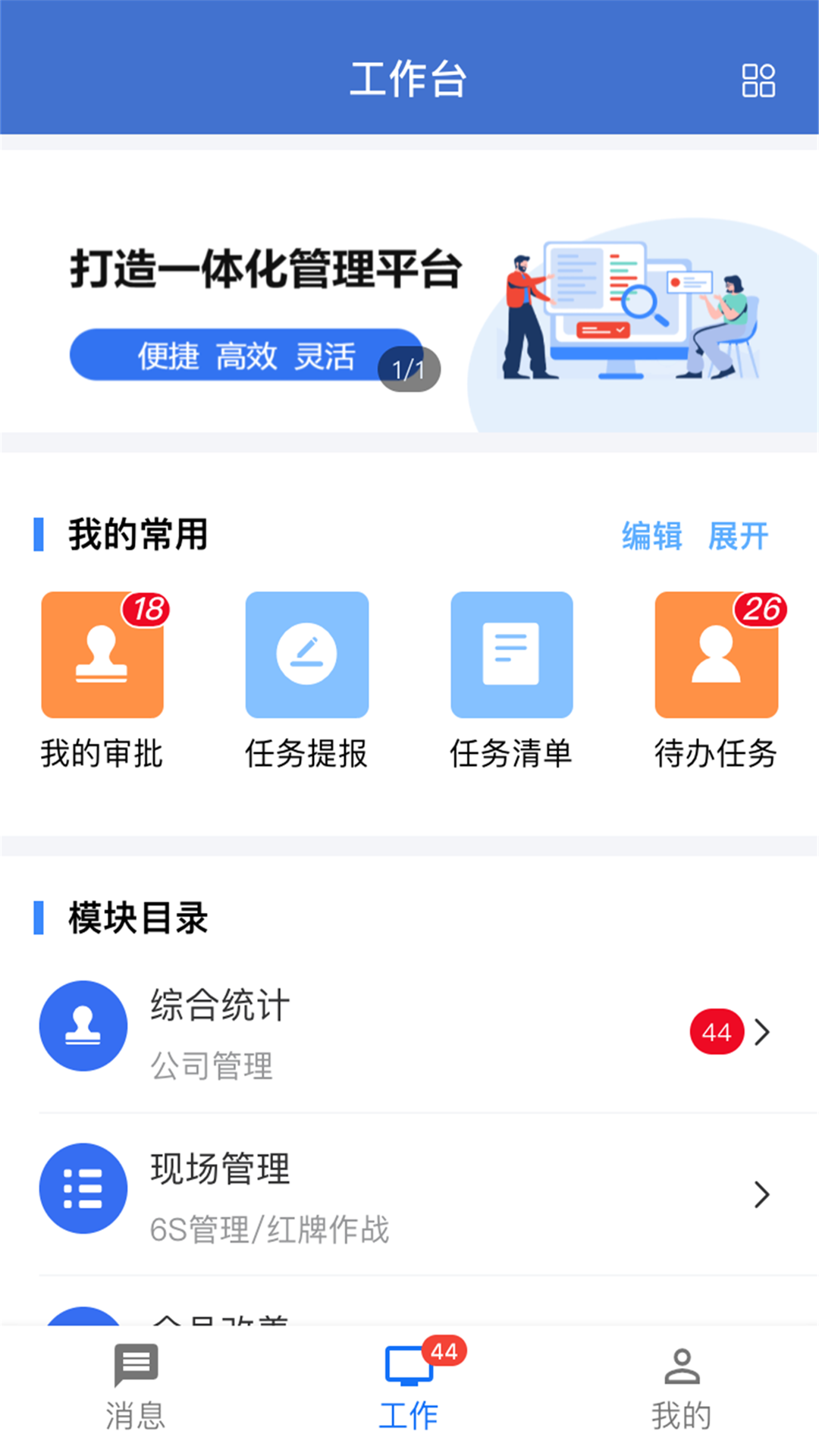 华谋云app