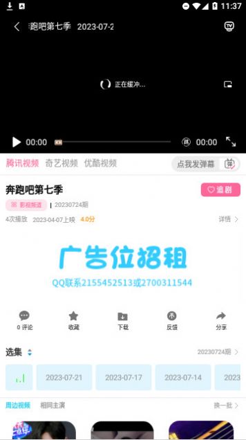 世颜影视app