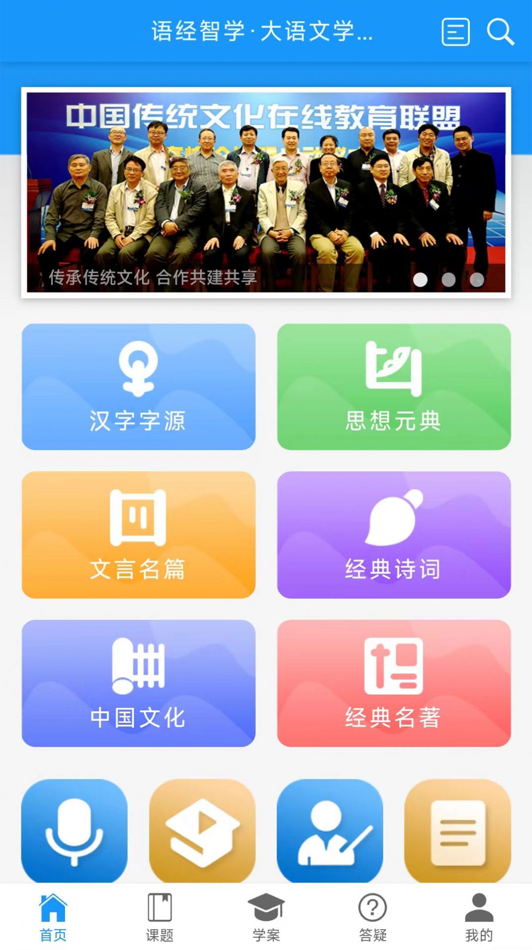 语经慧app值得买吗