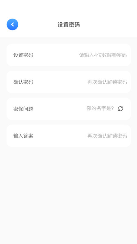 WiFi密码查看器记录手机版