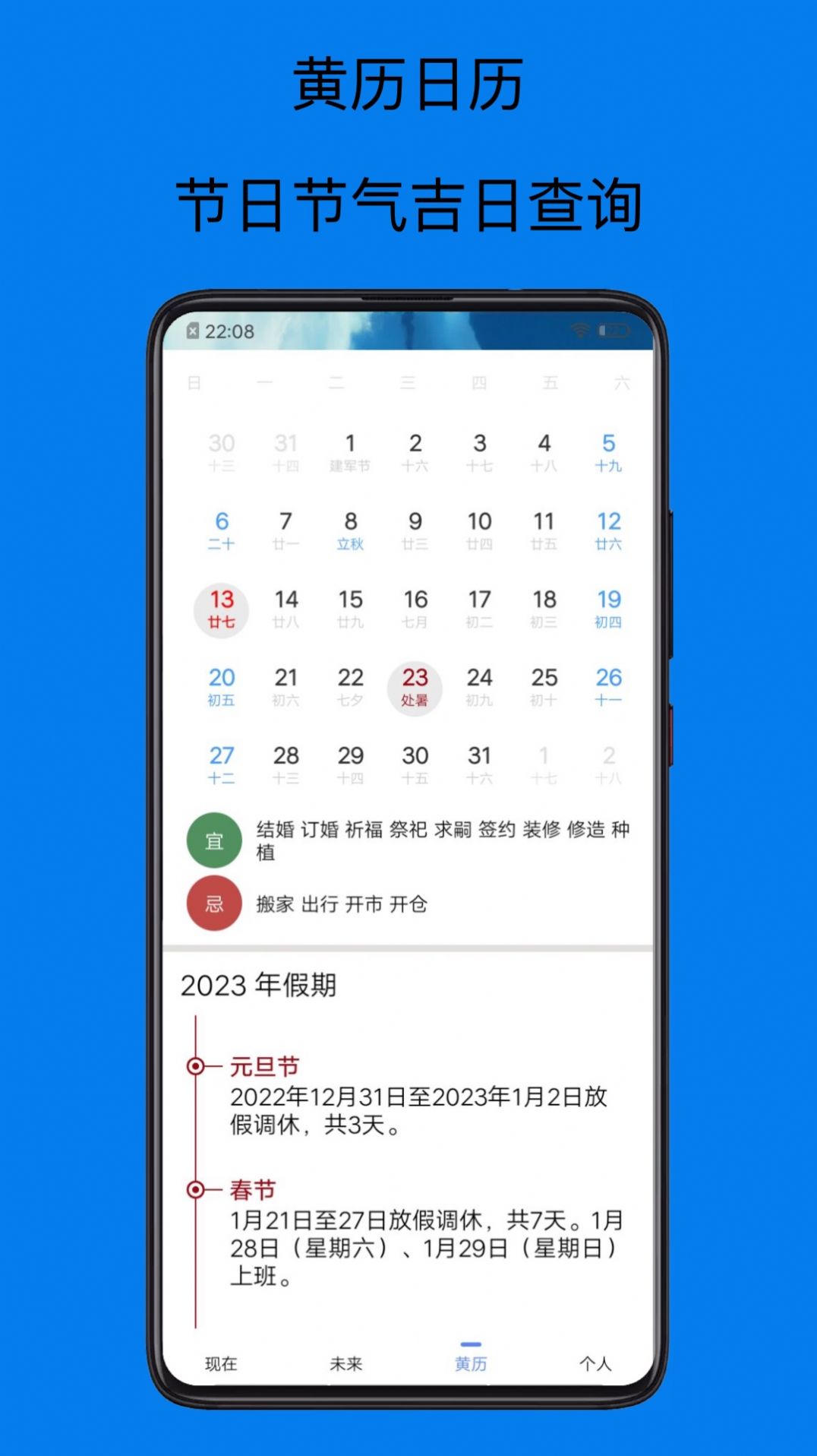 祺盛天气预报15天app