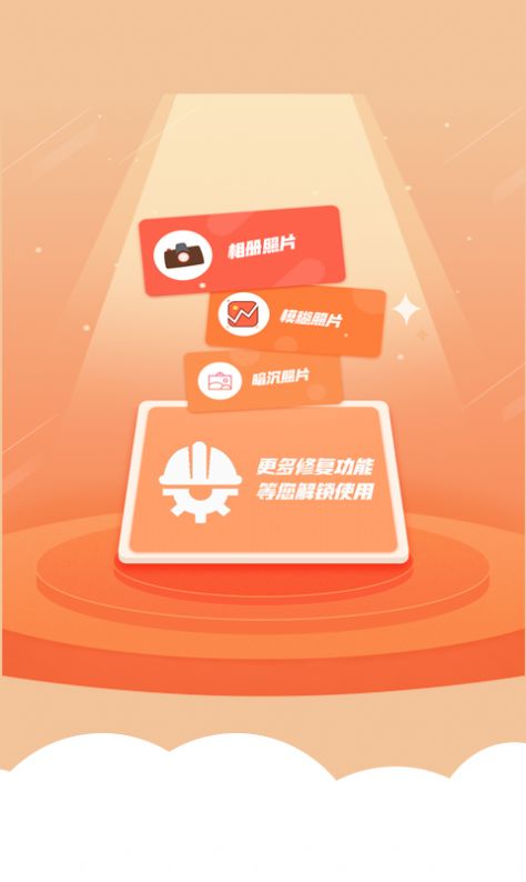 ai照片修复app