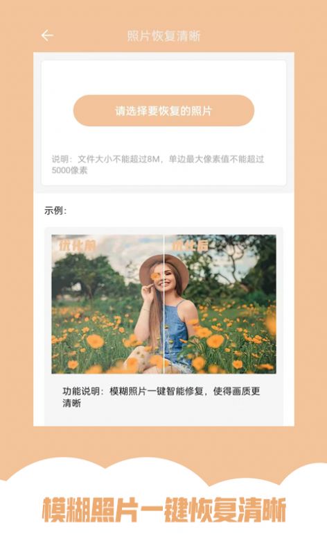 ai照片修复app