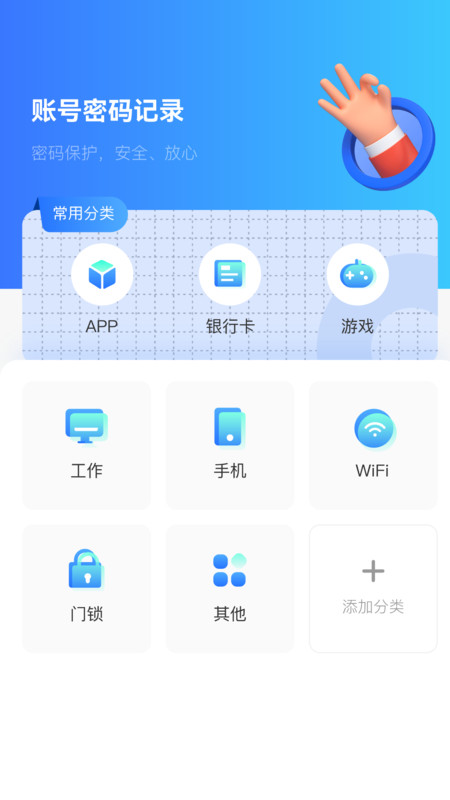 WiFi密码查看器记录手机版