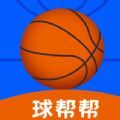 球球互助app