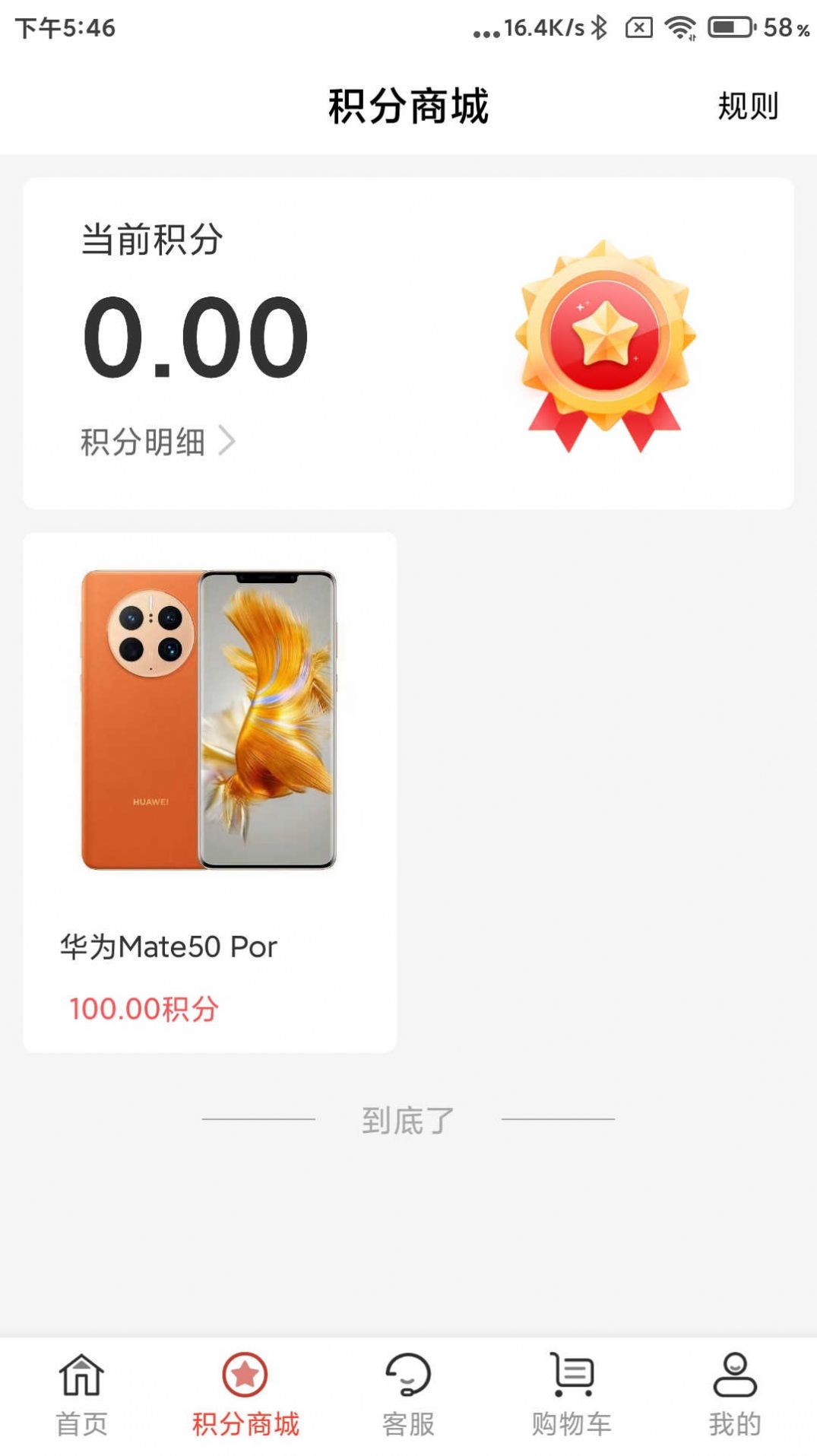 点动人生app