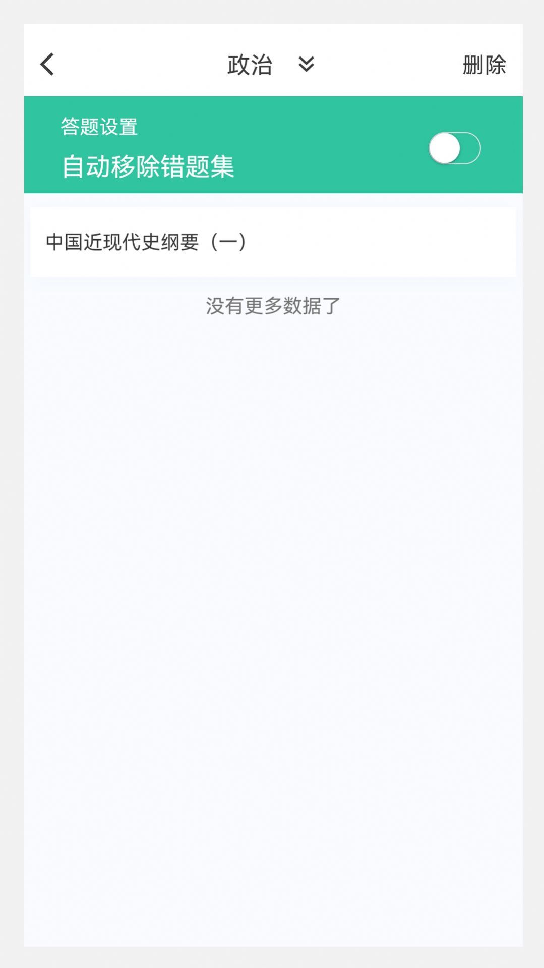 考研题库网app