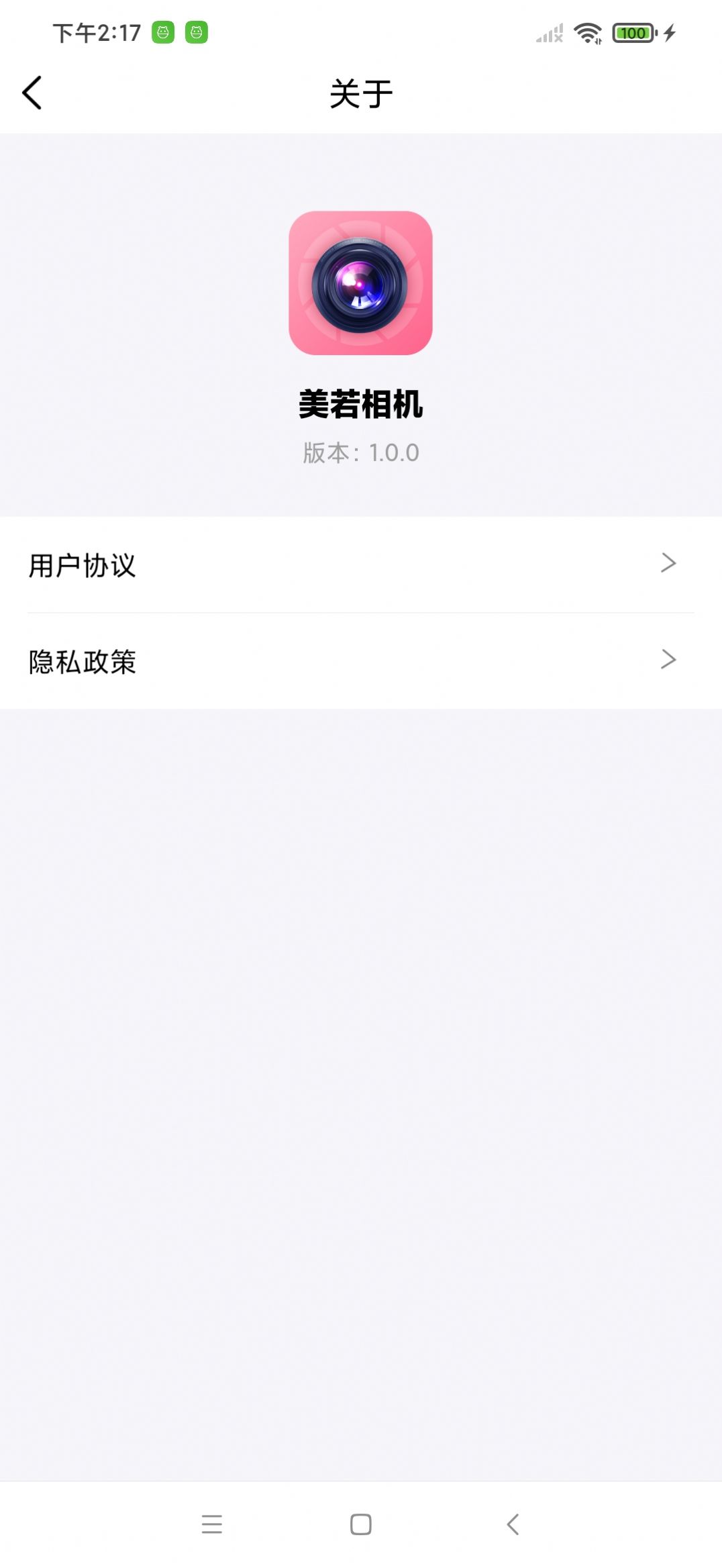 美若相机app