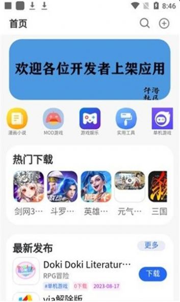 千游app